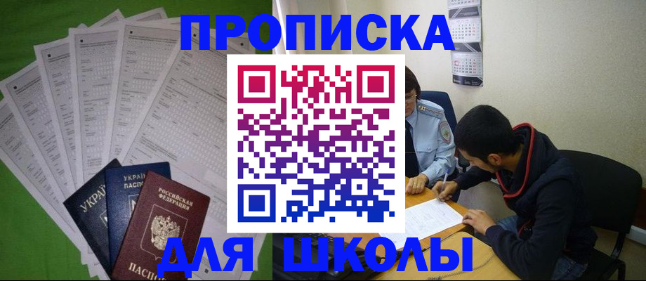 прописка для военкомата в Наволоках