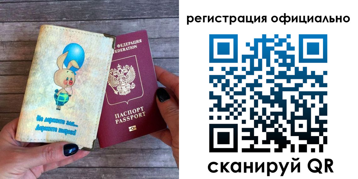 прописка регистрация в Наволоках
