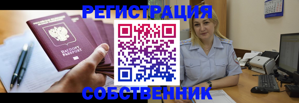 прописка штамп в Наволоках