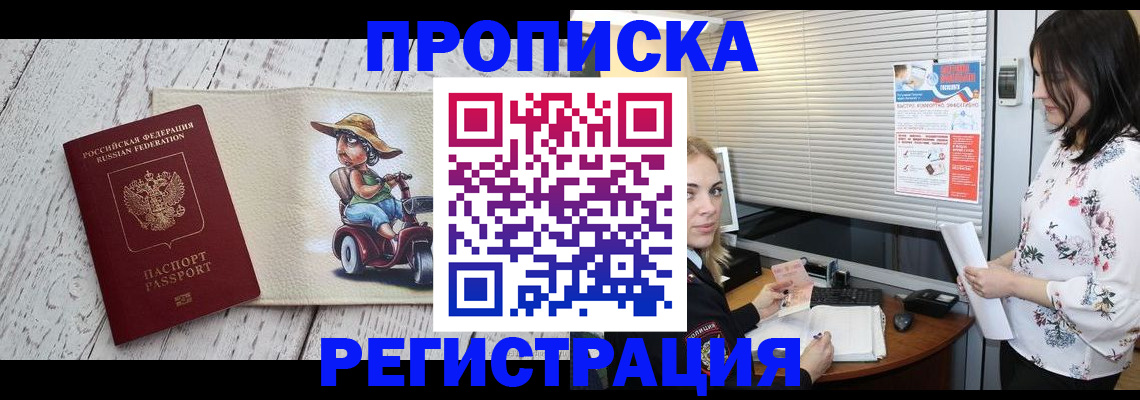 временная регистрация для всех в Наволоках