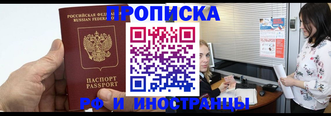 временная регистрация недорого в Наволоках